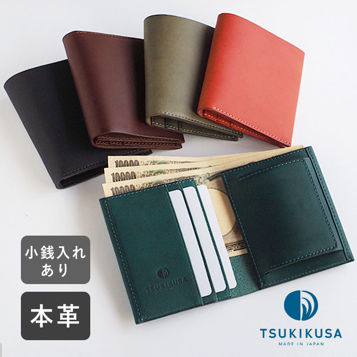 【5色】TSUKIKUSA (ツキクサ) コンパクト二つ折り財布 (小銭入れ付き)【Aoi-coin】 [MW-1]