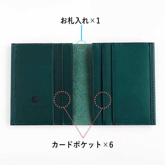 【5色】TSUKIKUSA (ツキクサ) コンパクト二つ折り財布 (小銭入れなし)【Aoi-card】 [MW-2]