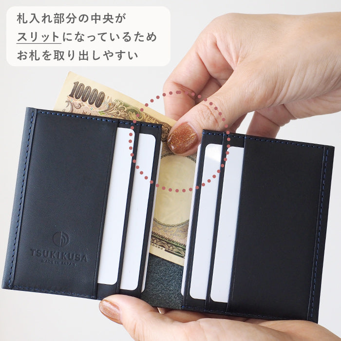 【5色】TSUKIKUSA (ツキクサ) コンパクト二つ折り財布 (小銭入れなし)【Aoi-card】 [MW-2]
