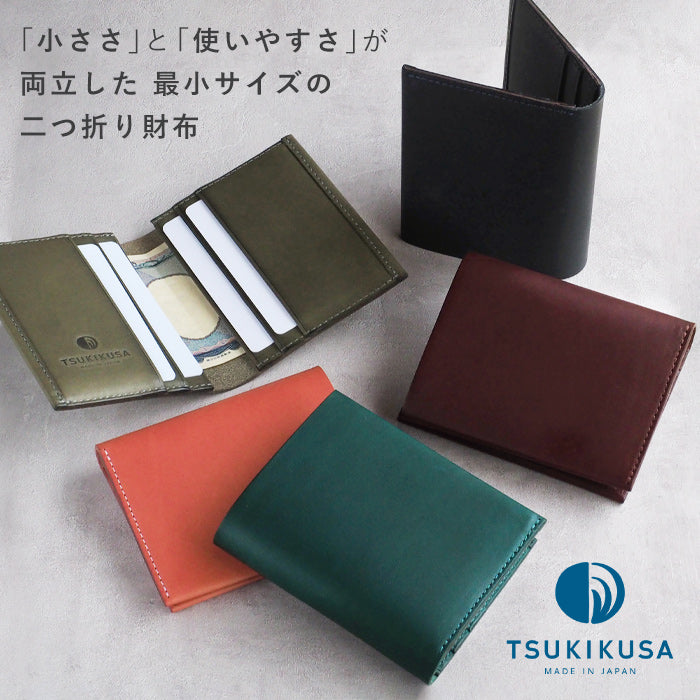 【5色】TSUKIKUSA (ツキクサ) コンパクト二つ折り財布 (小銭入れなし)【Aoi-card】 [MW-2]