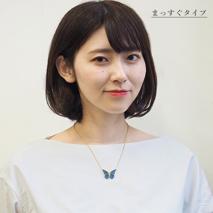 naturama(ナチュラマ) ブルーモルフォ蝶のネックレス “M” [NA02MP] 2タイプから選べます