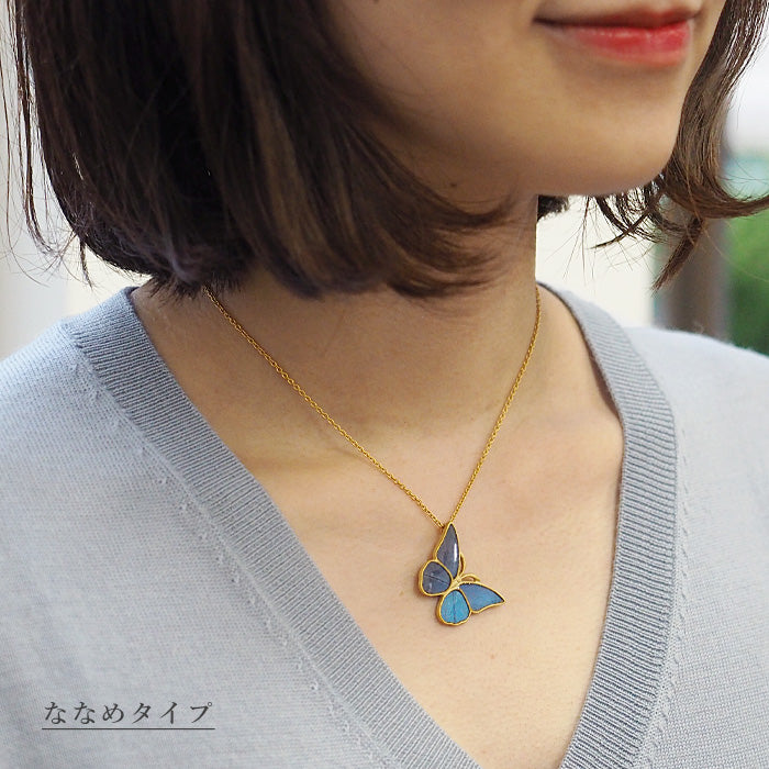 naturama(ナチュラマ) ブルーモルフォ蝶のネックレス “M” [NA02MP] 2タイプから選べます