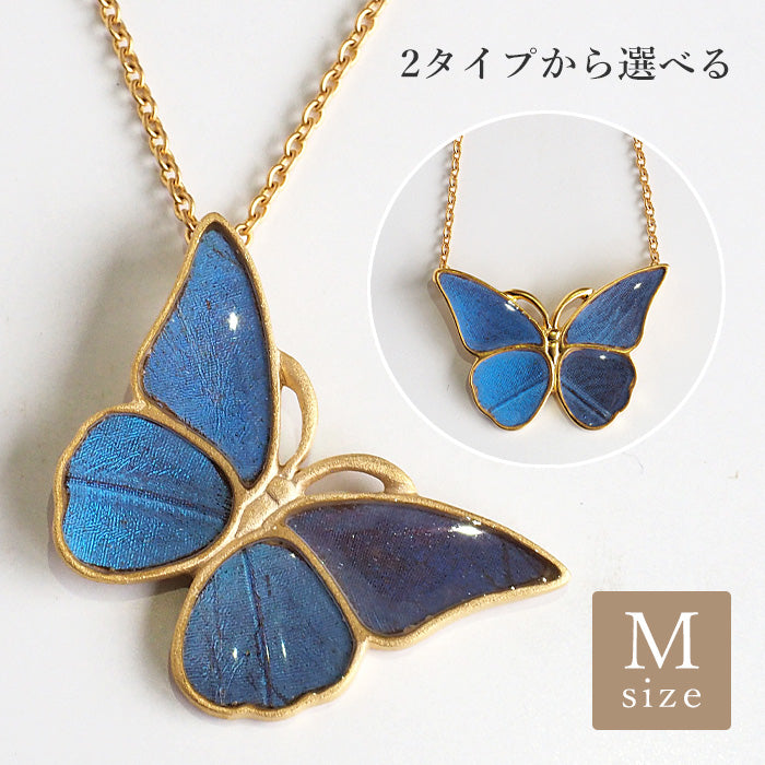 naturama 藍色 Morpho 蝴蝶項鍊 “M” [NA02MP] 2 款可供選擇