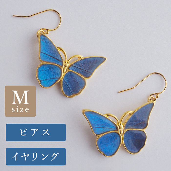 naturama(ナチュラマ) ブルーモルフォ蝶のピアス・イヤリング Mサイズ