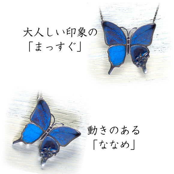 naturama 藍色 Morpho 蝴蝶項鍊 銀色“L” [NA03BP-AG] 2 種可供選擇