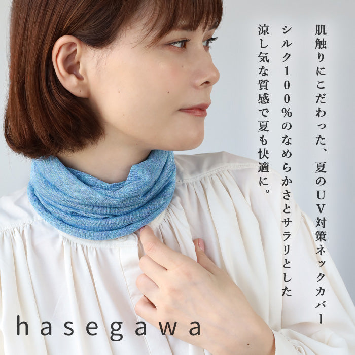 hasegawa Hasegawa store smooth silk neck cover ladies [NE1306] 