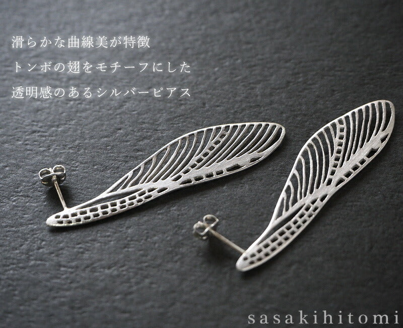 sasakihitomi Accessory artist Hitomi Sasaki Dragonfly Earrings Silver Binaural Set [No-002S] 
