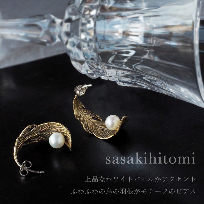 sasakihitomi（ササキヒトミ） とりのハネピアス 真鍮＆ホワイトパール 両耳セット レディース [No-014B]