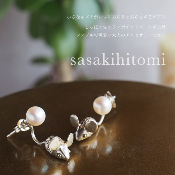 sasakihitomi（ササキヒトミ） ねずみピアス シルバー925＆パール 両耳セット レディース [No-016W]