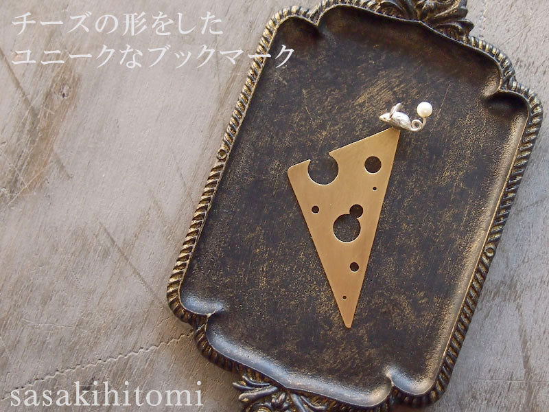 sasakihitomi mouse bookmark brass &amp; silver [No-020]