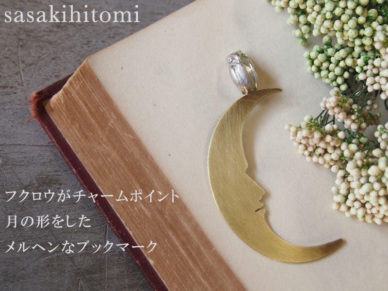sasakihitomi 貓頭鷹書籤黃銅和銀 [No-021] 
