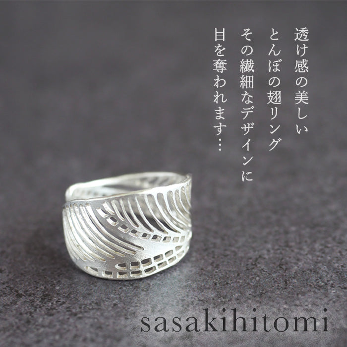 sasakihitomi Dragonfly Wing Ring Silver Free Size Ladies [No-032B] 