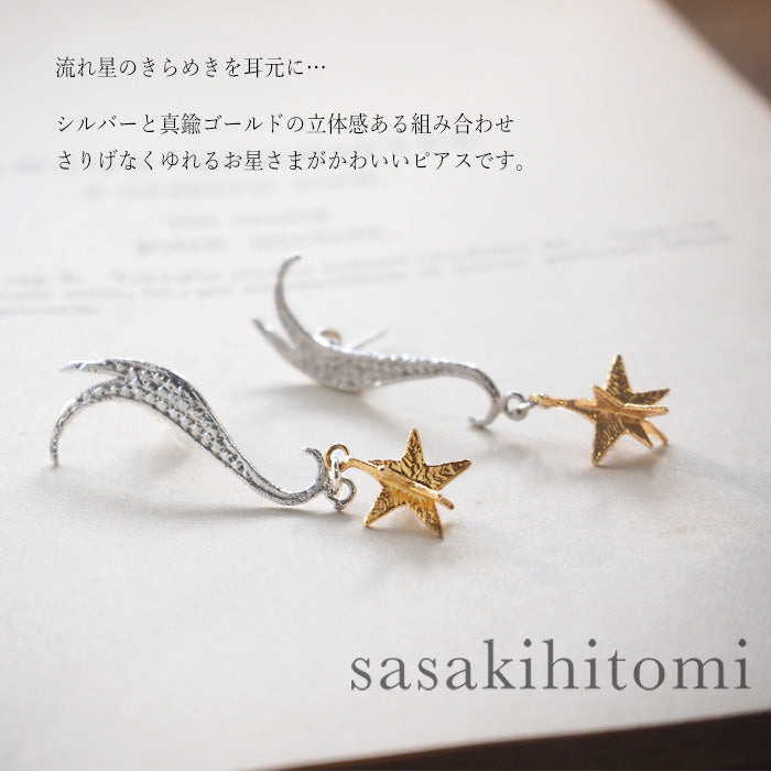 sasakihitomi（ササキヒトミ） 流れ星ピアス シルバー925＆真鍮 両耳セット レディース [No-037]