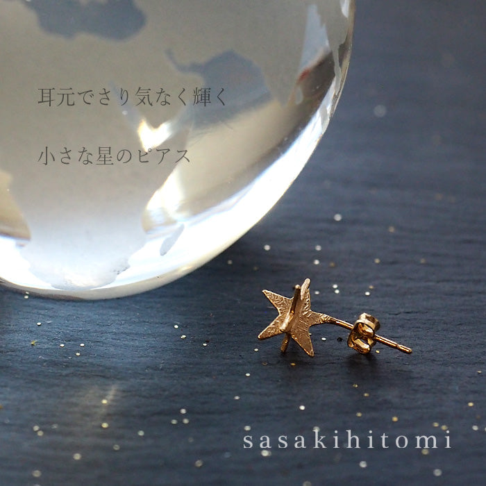【片耳のみ】sasakihitomi（ササキヒトミ） お星さまシングルピアス 真鍮 18金コーティング 片耳 レディース [No-038B-single]