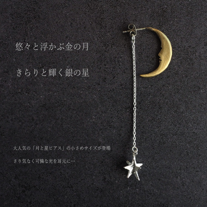 sasakihitomi (Sasaki Hitomi) moon and star earrings S size, brass moon &amp; silver star one ear ladies [No-039-B] 