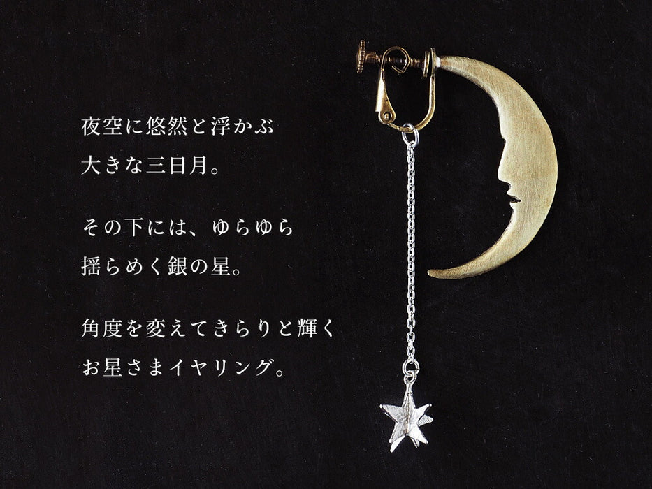 sasakihitomi（ササキヒトミ） 月と星のイヤリング 片耳 シルバー＆真鍮 レディース [No-039-E]