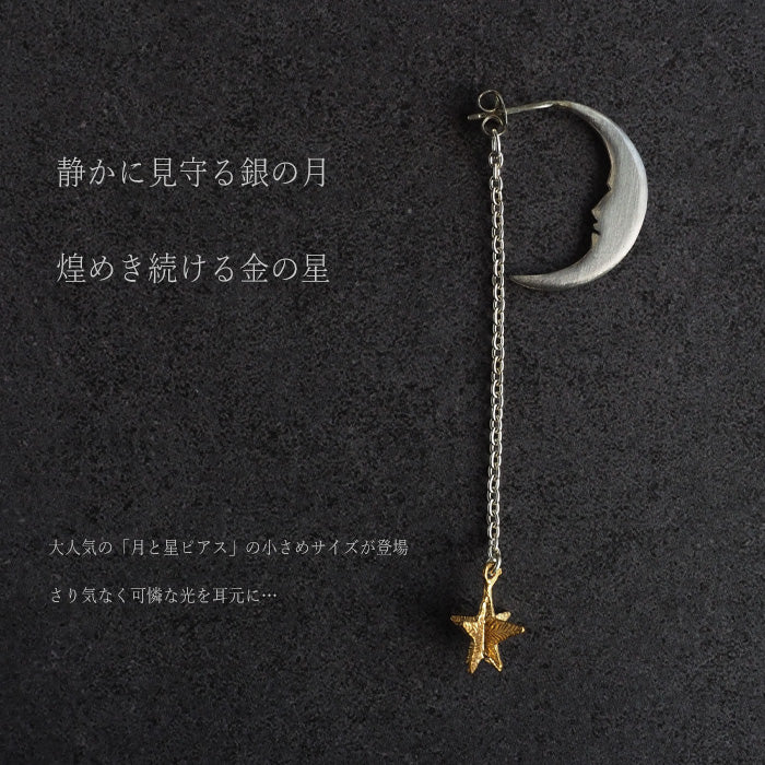 sasakihitomi 月亮和星星耳環 S 碼銀色月亮和黃銅星星單耳女式 [No-039-S] 