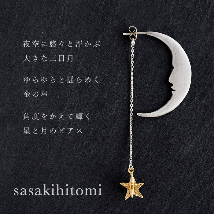 sasakihitomi（ササキヒトミ） 月と星のピアス 片耳 シルバーの月＆真鍮の星 レディース [No-039SV]
