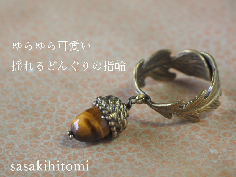 sasakihitomi acorn ring brass &amp; tiger eye free size ladies [No-041]