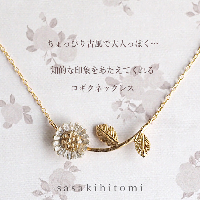 sasakihitomi Kogiku Necklace Silver 925 &amp; 14K Gold Filled Coating (14KGF) Ladies [No-044] 
