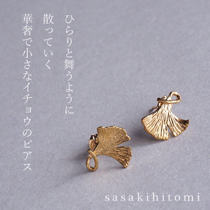 sasakihitomi 銀杏耳環 S 尺寸黃銅 18k 金塗層雙耳套裝 [No-049S] 