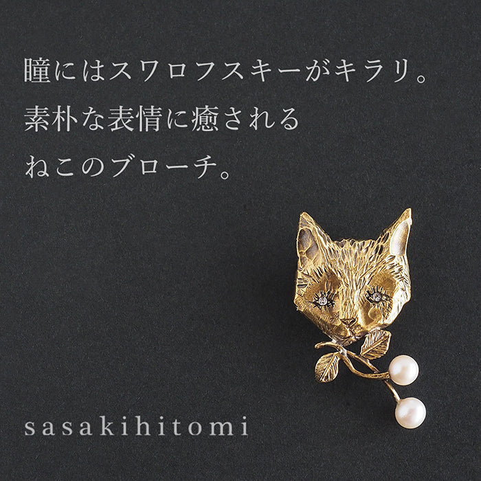 sasakihitomi（ササキヒトミ） ねこのブローチ 真鍮＆パール [No-076