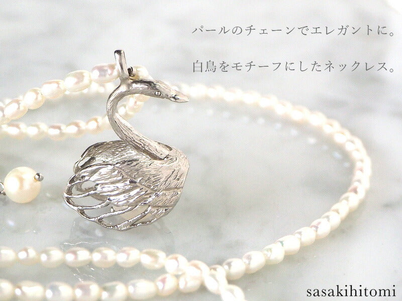 sasakihitomi Swan necklace silver &amp; white pearl [No-078]