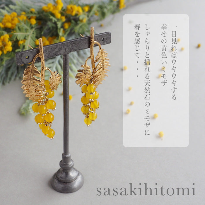 sasakihitomi（ササキヒトミ）ミモザピアス 黄色メノウ×真鍮 18金
