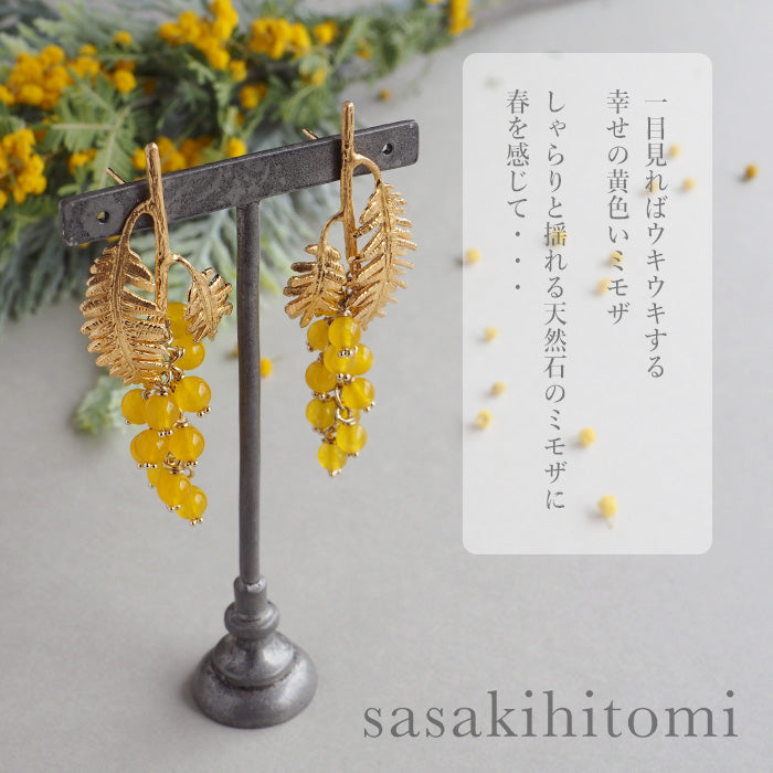 sasakihitomi（ササキヒトミ）ミモザピアス 黄色メノウ×真鍮 18金コーティング [No-081]
