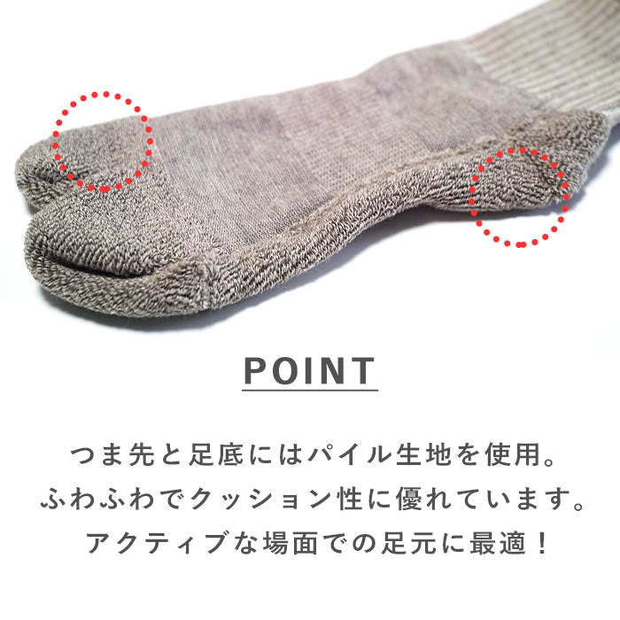 ORGANIC GARDEN(オーガニックガーデン) ヤク×スーピマコットン 足袋ソックス 足底パイル生地 モクグレー レディース メンズ [8-0450]