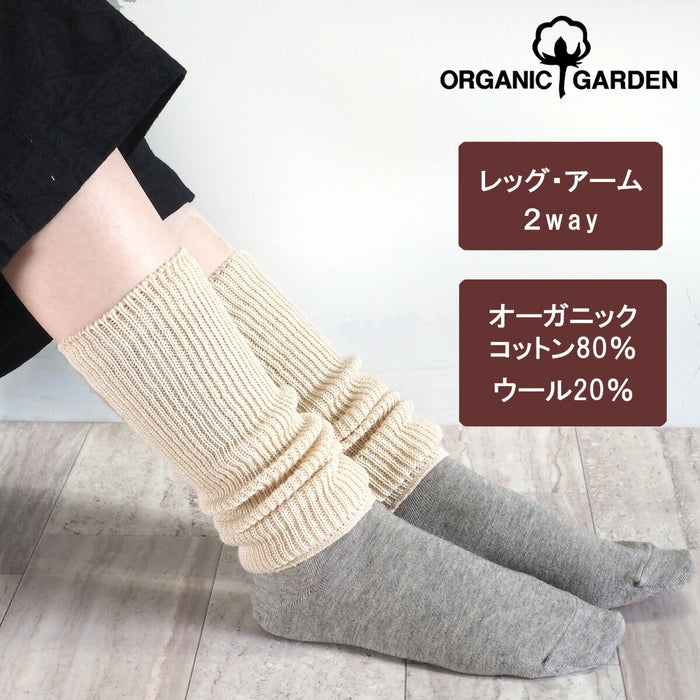 ORGANIC GARDEN 白色犛牛毛羅紋腿和暖手器 [8-8886] 