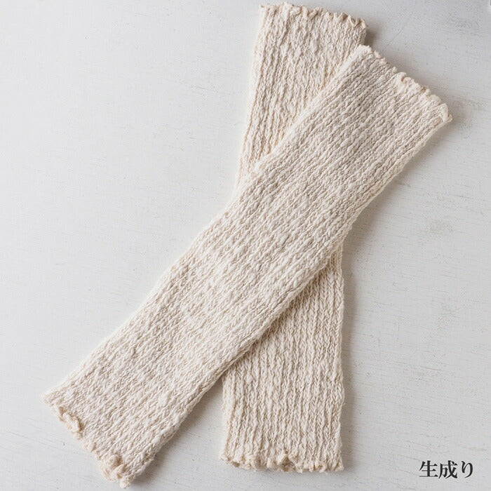 [Choose from two colors] ORGANIC GARDEN Gara-spun ecru x gallnut-dyed leg warmers [8-0808-99]