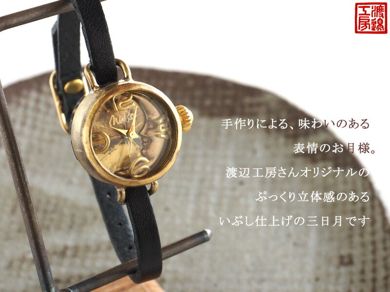 渡辺工房 手作り腕時計 “Crescent Moon-LB4” レディースブラス [NW-365CM4]