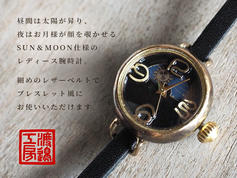 Watanabe Kobo 手工手錶 “瓢蟲-BS&amp;M” 黑色錶盤 女士腕錶 黃銅 SUN &amp; MOON [NW-375SM-BK] 