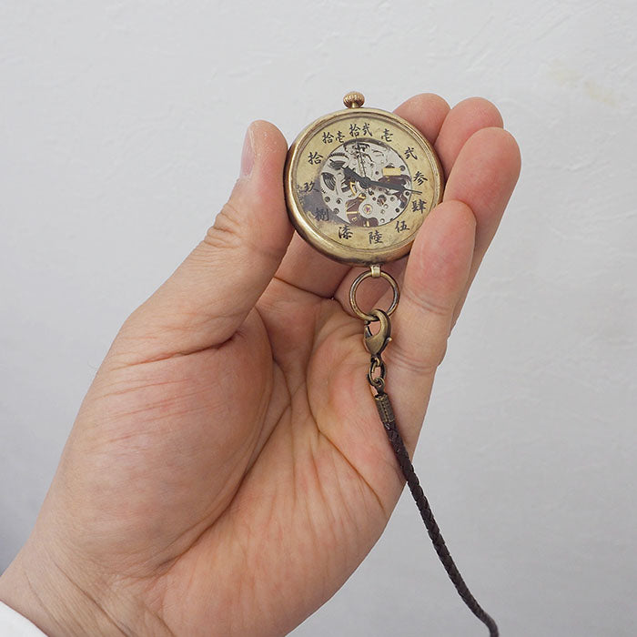 渡辺工房 手作り懐中時計 “倭の刻 手巻 懐三(わのこく てまき かいさん)” 手巻き 漢数字 44ｍｍ[NW-BHW155]
