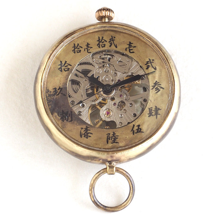 Watanabe Kobo handmade pocket watch "Wanokoku Temaki Kaisan" Hand winding Chinese numerals 44mm [NW-BHW155]