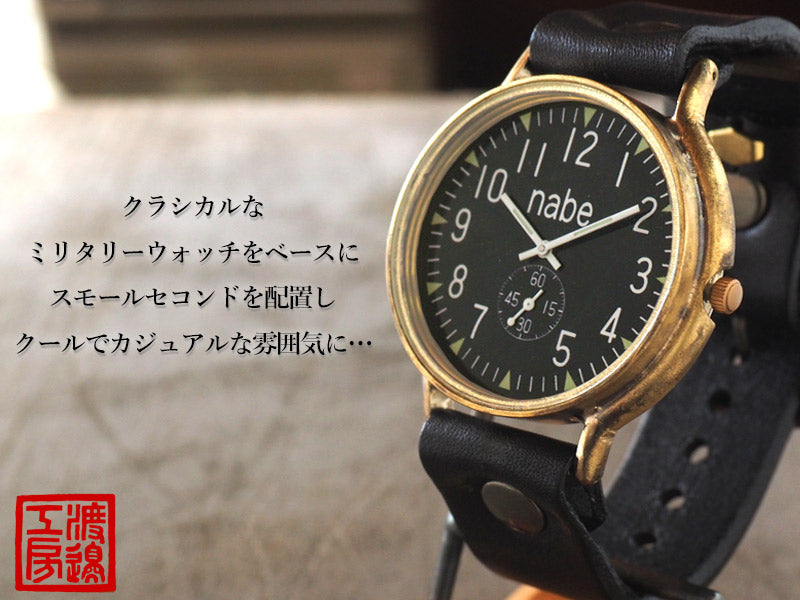 Watanabe Kobo Handmade Watch “GRANDAD-B-SSP” Jumbo Brass Black Dial Small Second [NW-JUM116SSP-BK] 