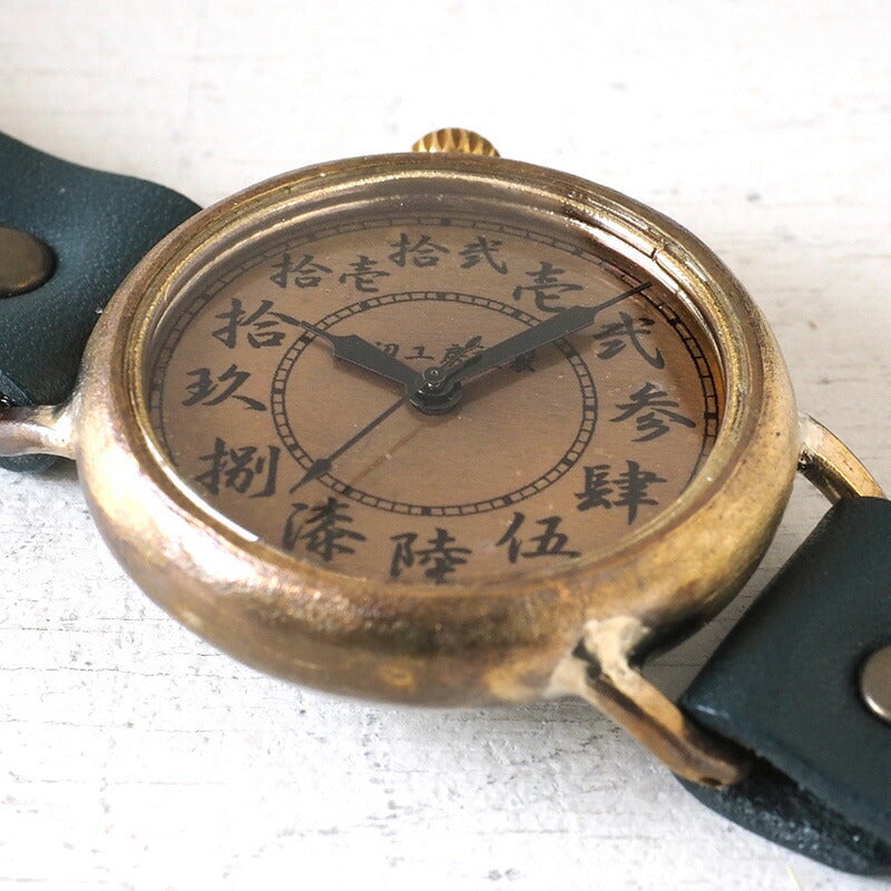Watanabe Koubou Handmade Watch Slanted Dial “Wanokoku 2” Chinese Numerals Round Case Jumbo Brass [NW-JUM161] 