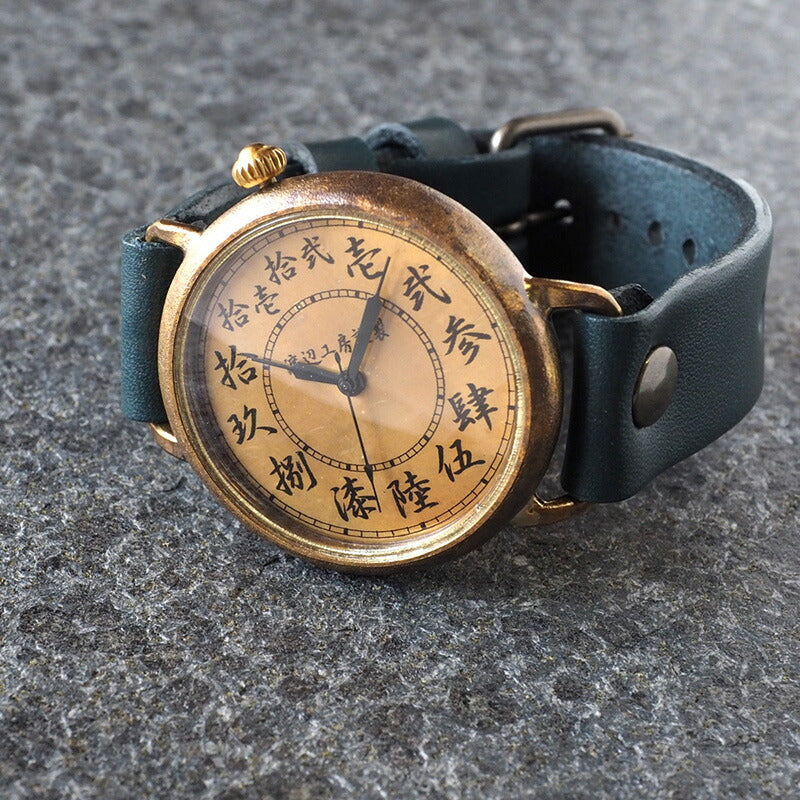 Watanabe Koubou Handmade Watch Slanted Dial “Wanokoku Three” Chinese Numerals Round Case Jumbo Brass [NW-JUM162] 