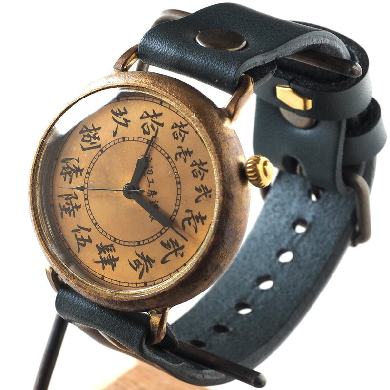 Watanabe Koubou Handmade Watch Slanted Dial “Wanokoku Three” Chinese Numerals Round Case Jumbo Brass [NW-JUM162] 