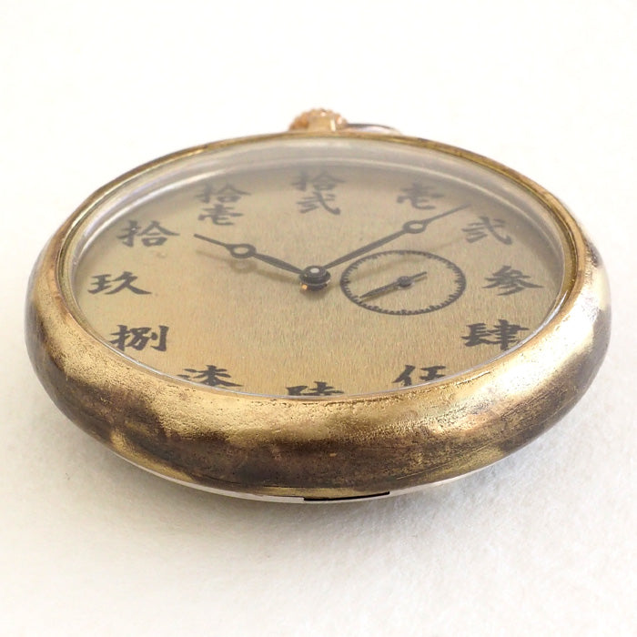 渡辺工房 手作り懐中時計 “倭ノ刻懐八(わのこく かいはち)” スモールセコンド 漢数字 44ｍｍサイズ [NW-JUM176SS]