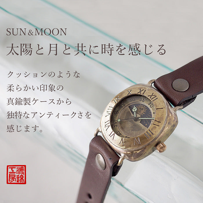 Watanabe workshop handmade watch "Caramel Box-S &amp; M-JB" 38mm cushion type brass case SUN &amp; MOON Roman numeral bezel [NW-JUM187SM] 