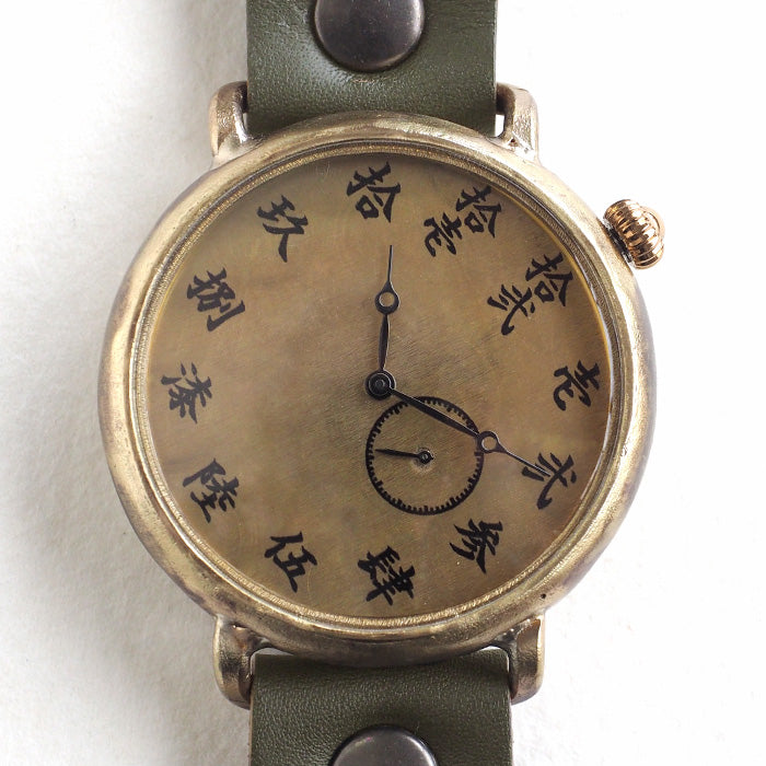 Watanabe Koubou Handmade Watch “Wanokoku 8” Small Second Chinese Numerals 44mm Size [NW-JUM193SS] 