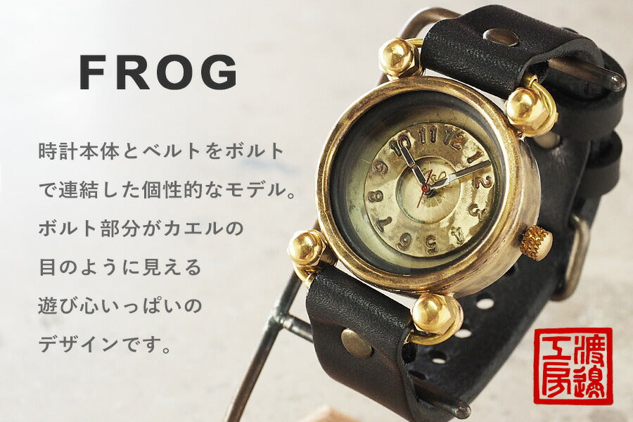 渡辺工房 手作り腕時計“FROG”ジャンボブラス ブラックチューブ[NW-JUM29]