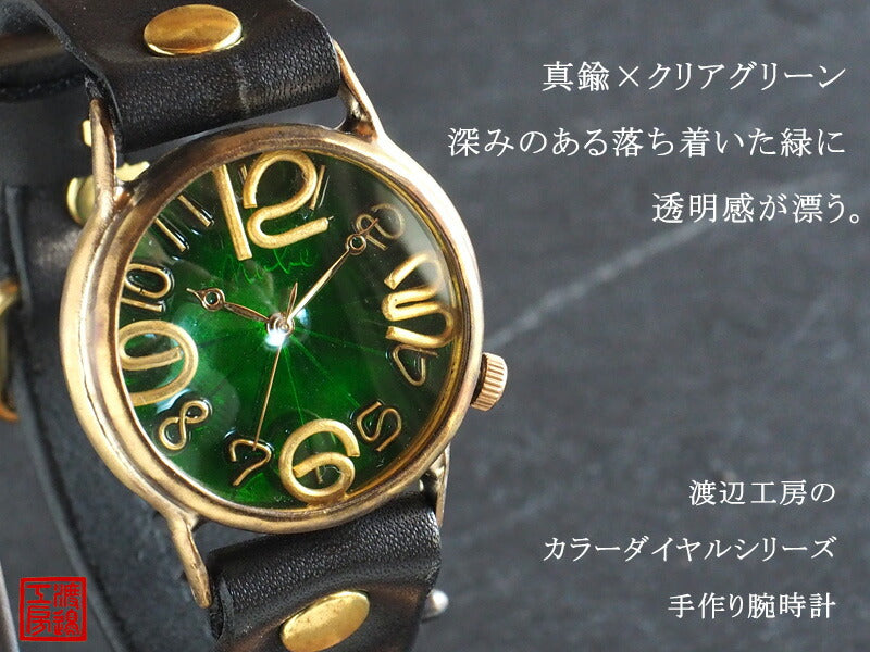 Watanabe Koubou Handmade Watch Jumbo Brass “JSB2” Clear Green Dial [NW-JUM38B-GR] 