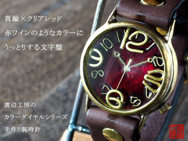 渡辺工房 手作り腕時計 ジャンボブラス “J.S.B.2” クリアレッド文字盤 [NW-JUM38B-RD]