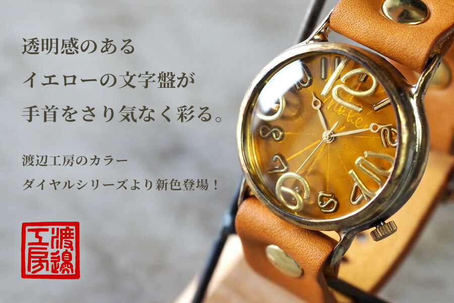 Watanabe Kobo Handmade Watch Jumbo Brass “JSB2” Clear Yellow Dial [NW-JUM38B-YE] 