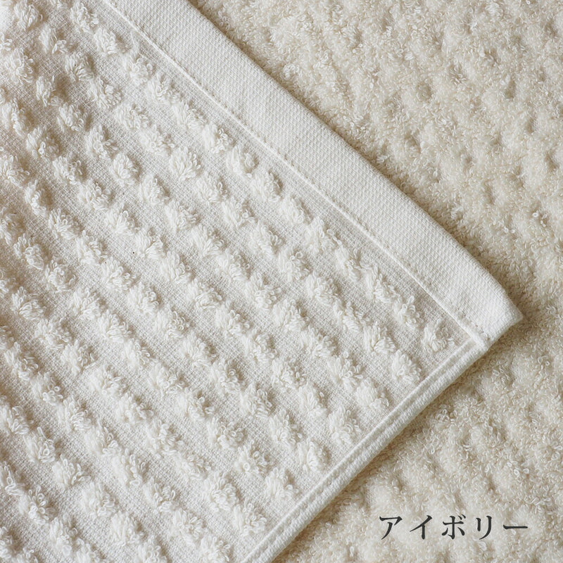 [2 colors] ORGANIC GARDEN Waffle Weave Bath Towel Imabari Towel Organic Cotton [TS-002-03] 