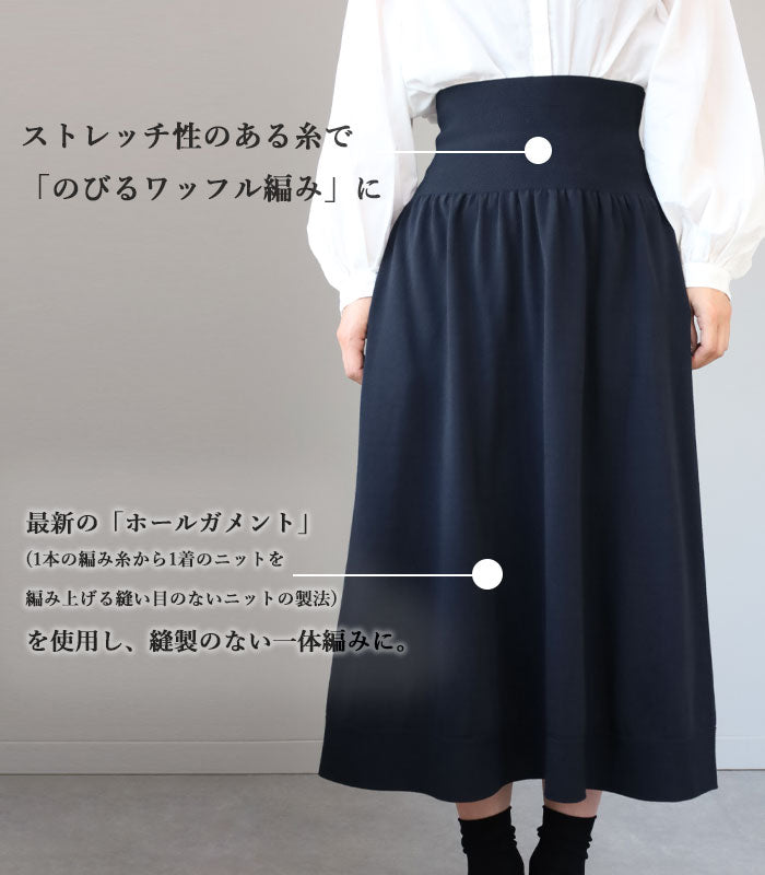 SAIFUKU おなかをつつむ / のびるニットロングスカート　ネイビー　ゴセン おなかをつつむ / のびるニットロングスカート | 公式 SAIFUKU