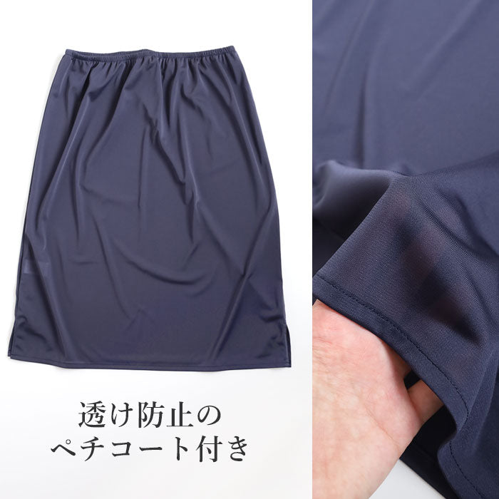 226 (Tsutsumu) Stretching Knit Haramaki Long Skirt with Petticoat Free Size [ON-02-22005-00] Gosen Knit Niigata Prefecture Gosen City Women's 